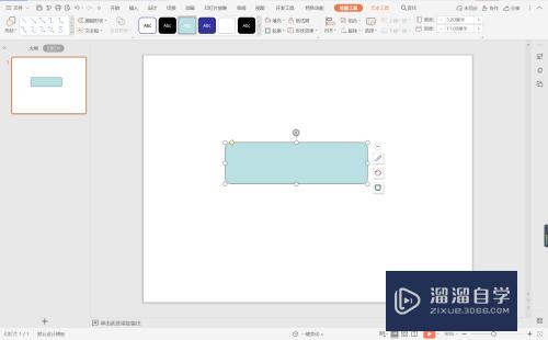 WPSPPT中如何制作蓝橙便签形过渡页面？