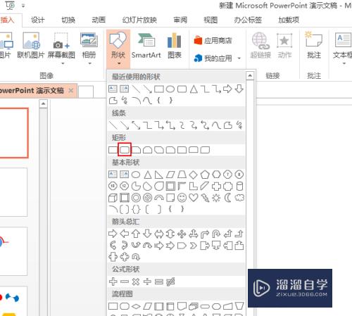 如何制作精美的PPT水果页面(如何制作精美的ppt水果页面图片)