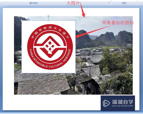 在PPT中怎样使logo图标镂空部分与背景色一致(ppt怎么把logo镂空处理)