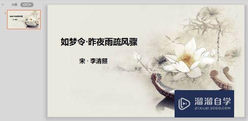 PPT中如何设计高大上的封面(ppt中如何设计高大上的封面图片)