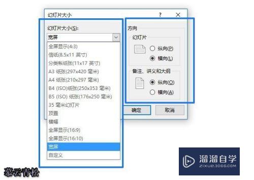 PPT如何自定义幻灯片大小(ppt怎么自定义幻灯片大小)