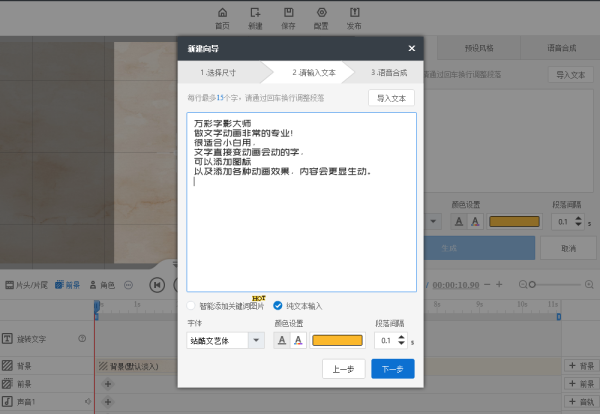 抖音快闪求婚PPT怎么制作？用哪一款好用的软件？
