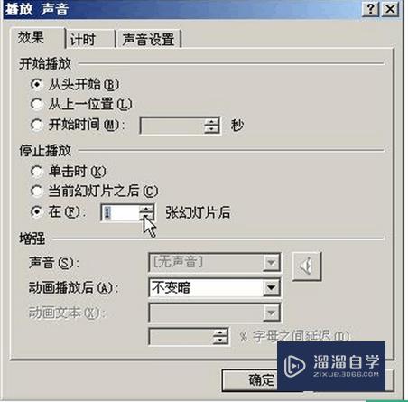 如何在2007版PPT中播放背景声音(如何在2007版ppt中播放背景声音)