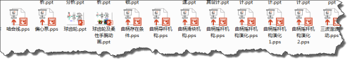 怎么将PPS文件批量修改后缀名为PPT(pps怎么转换成ppt批量)