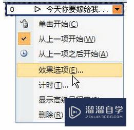 如何在2007版PPT中播放背景声音(如何在2007版ppt中播放背景声音)