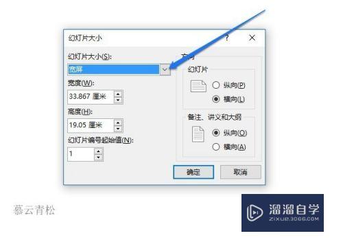 PPT如何自定义幻灯片大小(ppt怎么自定义幻灯片大小)