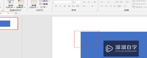 PowerPoint 2016如何制作PPT动画(powerpoint怎么制作动画)