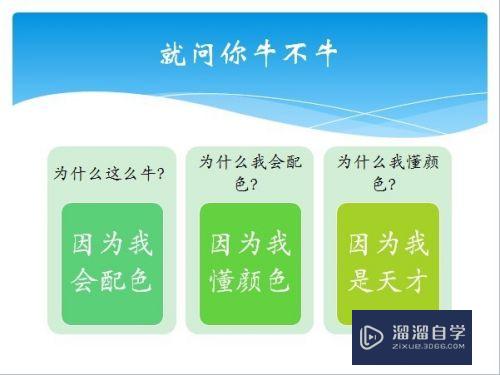 怎么保存使用别人PPT,Excel或者Word里颜色