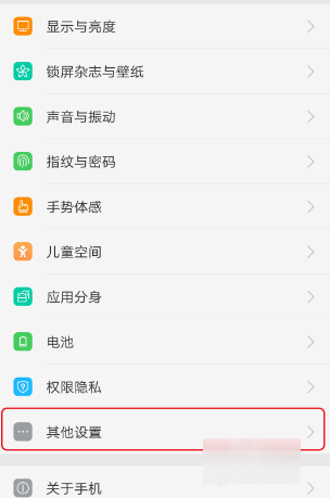 如何关闭安全警告？