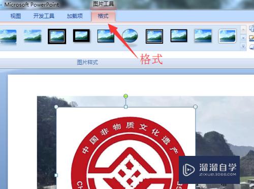 在PPT中怎样使logo图标镂空部分与背景色一致(ppt怎么把logo镂空处理)