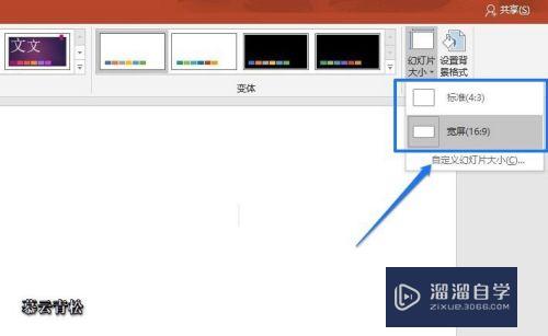 PPT如何自定义幻灯片大小(ppt怎么自定义幻灯片大小)