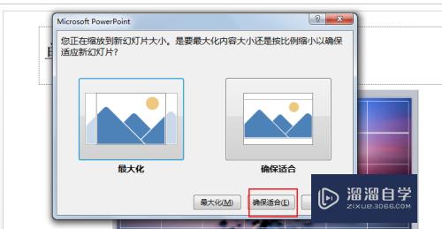 如何在PPT中插入图片自动适应幻灯片的大小(ppt如何自动调整图片大小)