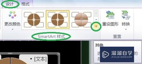 PPT怎么让循环矩阵显示优雅的效果(ppt循环矩阵smartart布局)