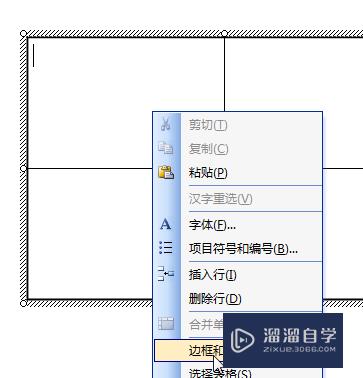 PPT怎么在表格中插入水滴背景(ppt背景怎么设置水滴)