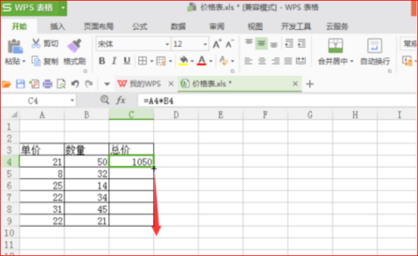 WPS表格函数公式