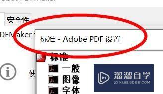 PPT2020如何设置PDF的兼容性(pdf兼容性怎么设置)