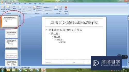 如何让公司名称等信息在每一张PPT的相同位置上(如何将公司名称显示在相关搜索栏上)