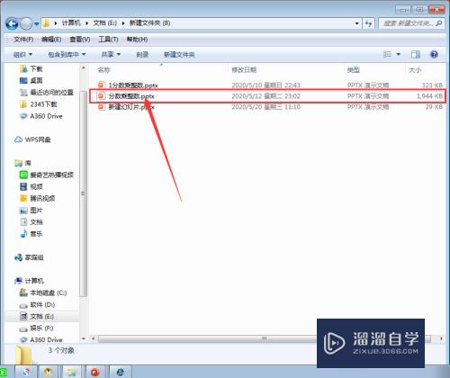 <esred>PPT</esred><esred>如何</esred><esred>设置</esred>放映方式<esred>为</esred>手动放映？