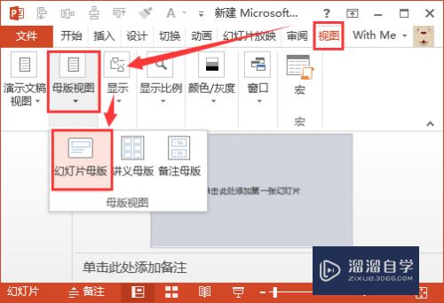 PPT中标题无法删除的解决方法(ppt中标题无法删除的解决方法有哪些)