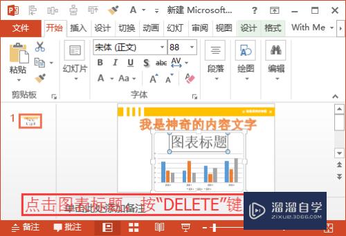PPT中标题无法删除的解决方法(ppt中标题无法删除的解决方法有哪些)