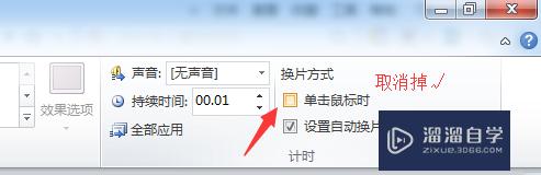 PPT自动播放后怎么暂停(ppt自动播放后怎么暂停播放)