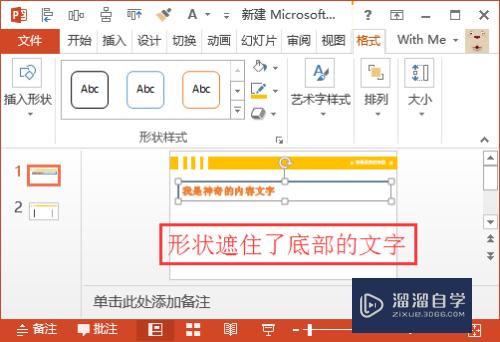 PPT中标题无法删除的解决方法(ppt中标题无法删除的解决方法有哪些)