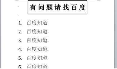 WPS怎么取消右边批注栏？