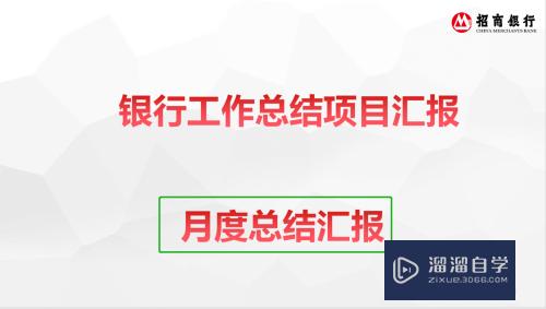PPT中如何用使用格式刷