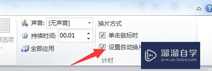 PPT自动播放后怎么暂停(ppt自动播放后怎么暂停播放)