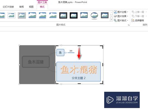 ppt图片裁剪在哪里图片