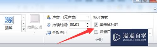 PPT自动播放后怎么暂停(ppt自动播放后怎么暂停播放)