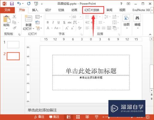 PPT如何排练计时(PPT如何排练计时后如何更改其中某页播放时间)