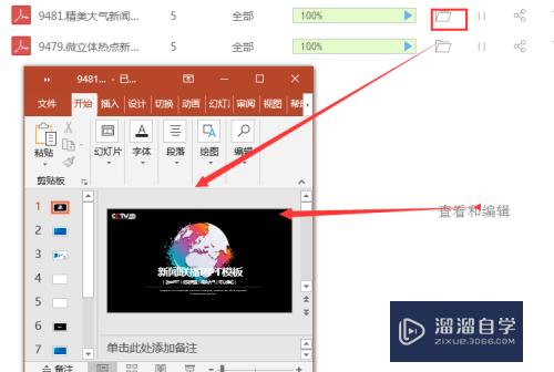 PDF文件怎么转成PPT，转换的方法？