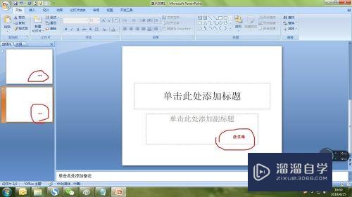 如何让公司名称等信息在每一张PPT的相同位置上(如何将公司名称显示在相关搜索栏上)