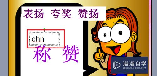 怎样在PPT中给汉字注音(怎样在ppt中给汉字注音打字)