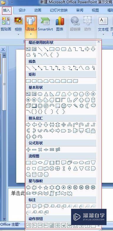 PPT 中怎么添加色块进行排版？