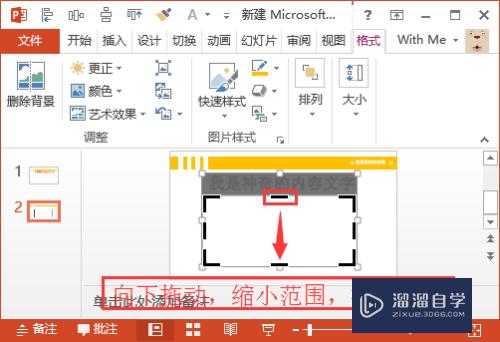 PPT中标题无法删除的解决方法(ppt中标题无法删除的解决方法有哪些)