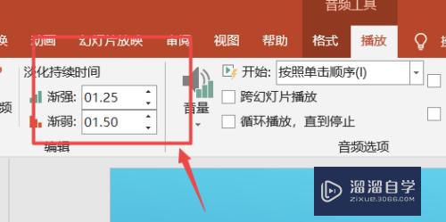 如何让PPT的音乐有渐强渐弱的效果(如何让ppt的音乐有渐强渐弱的效果呢)