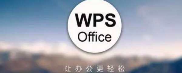 WPS怎么取消右边批注栏？