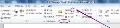 WPS怎么取消右边批注栏？