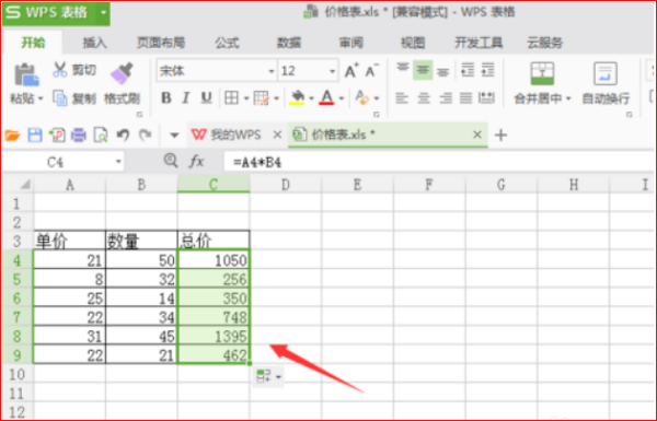 WPS表格函数公式