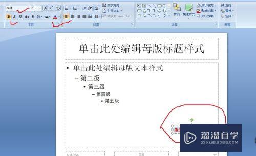 如何让公司名称等信息在每一张PPT的相同位置上(如何将公司名称显示在相关搜索栏上)