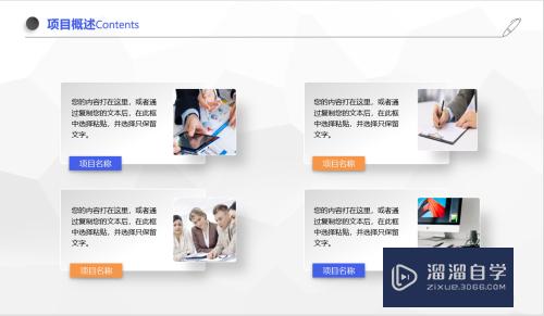 PPT中如何用使用格式刷