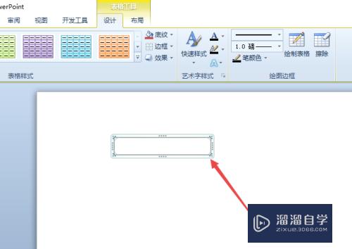 PPT2010如何绘制表格(在ppt中如何绘制表格)