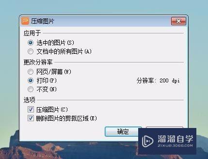 WPS的PPT怎么压缩图片(wps的ppt怎么压缩图片大小)