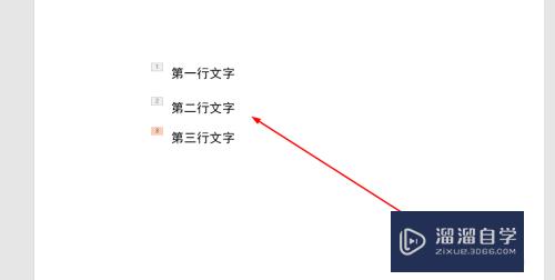 PPT如何制作逐行文字出现的动画效果(ppt如何制作逐行文字出现的动画效果图)