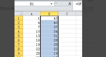 WPS表格中如何将一列数字颠倒顺序？