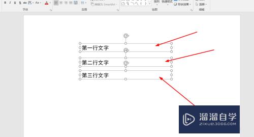 PPT如何制作逐行文字出现的动画效果(ppt如何制作逐行文字出现的动画效果图)