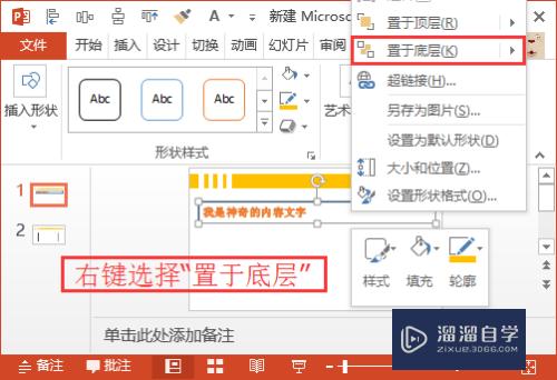 PPT中标题无法删除的解决方法(ppt中标题无法删除的解决方法有哪些)
