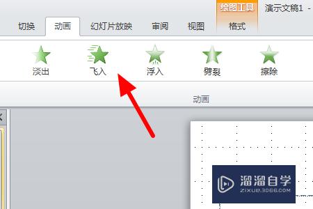 PPT如何设计进入动画(ppt如何设计进入动画效果)